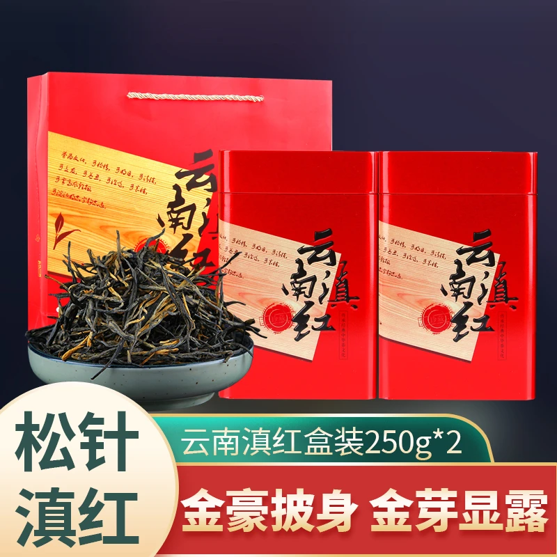云南凤庆滇红茶浓香型红茶散装滇红茶工夫58松针滇红500g礼盒