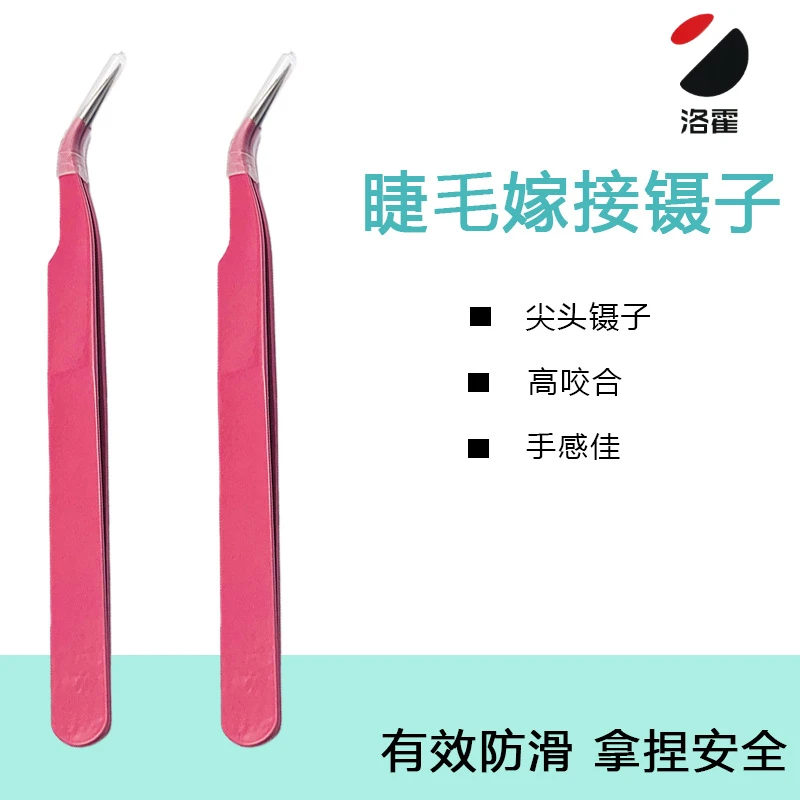 洛霍分段式手工高品质假睫毛镊子金羽镊美睫开花夹孔雀镊眉夹嫁接