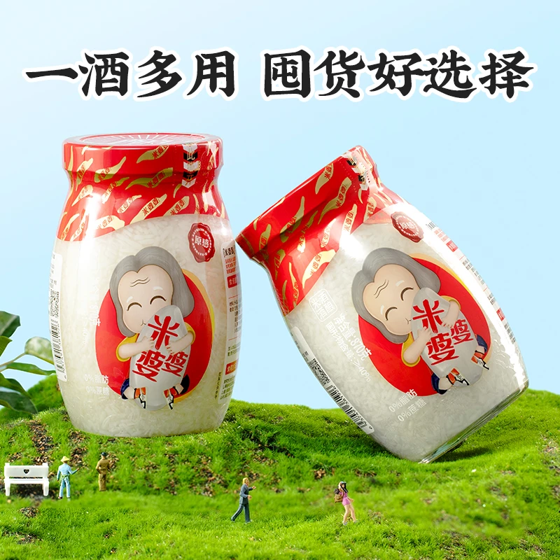 孝感米酒湖北特产米婆婆佬米酿870g*2瓶糯米酿醪糟