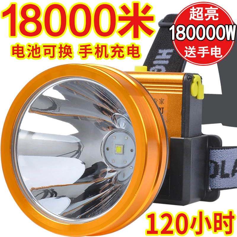 强光头灯充电高亮度大功率防水照明灯黄光户外矿灯超强专用野外