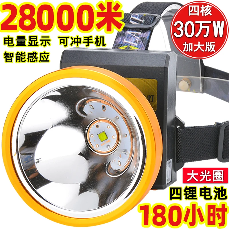 应急四激光炮头灯可充电电筒户外防水工地大功率超亮超强强光矿灯