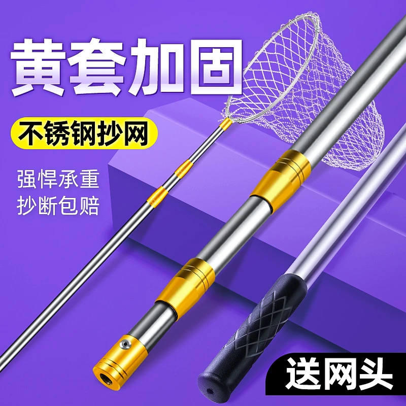 抄网竿套装组合全套不锈钢捞鱼网兜折叠伸缩杆操网钓鱼抄网头渔具