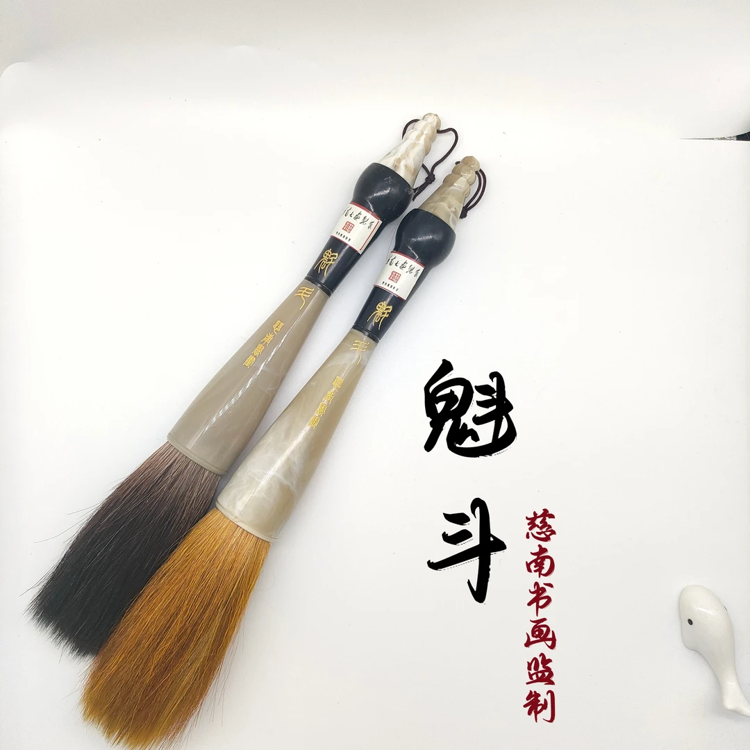 章氏白鹤笔斋【慈南书画】魁斗熊毫狼毫大提斗山水花鸟