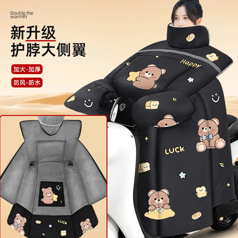 电动车挡风被冬季加厚加绒三合一护脖加大侧翼防风防水保暖防风被