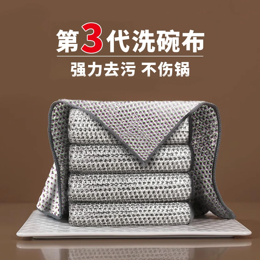 银丝抹布钢丝洗碗布多功能家用吸水不沾油加厚去油去污大号清洁布