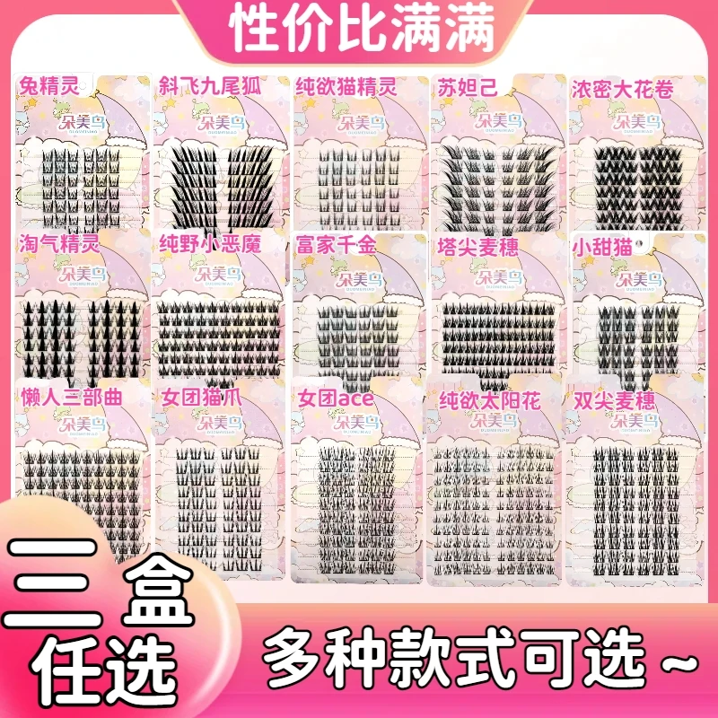 【任选三盒睫毛】新手睫毛假睫毛化妆师专用假睫毛学生党假睫毛推荐
