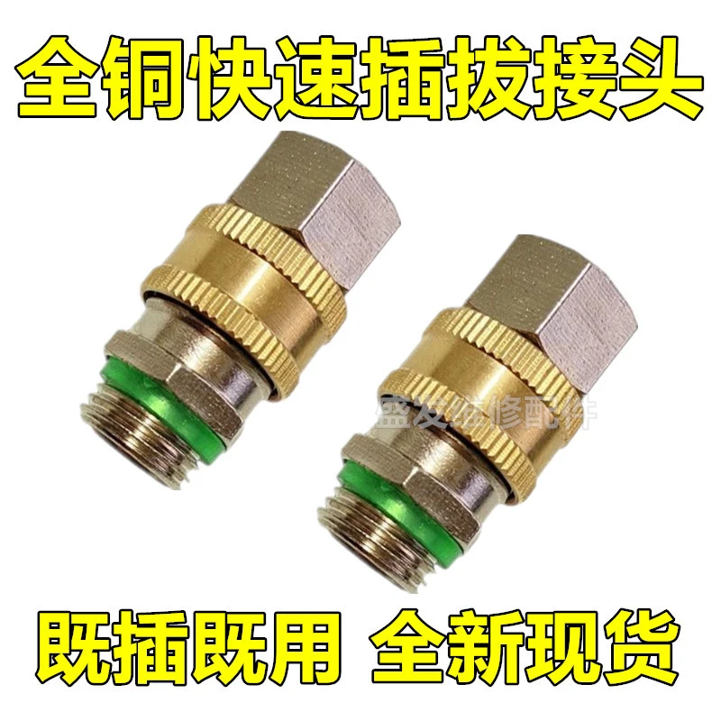 喷雾器快速插拔接头活动接头农用打药管接头M14全铜接头360度旋转