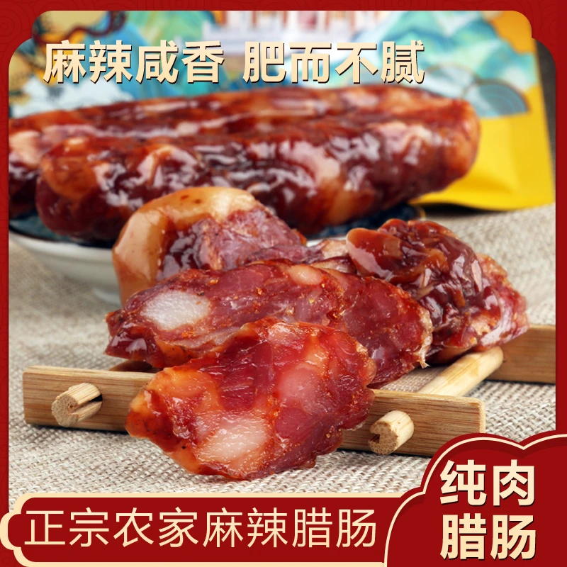 手工腊肠500g熟食腊味江西特产肥瘦相间自然风干营养嚼劲