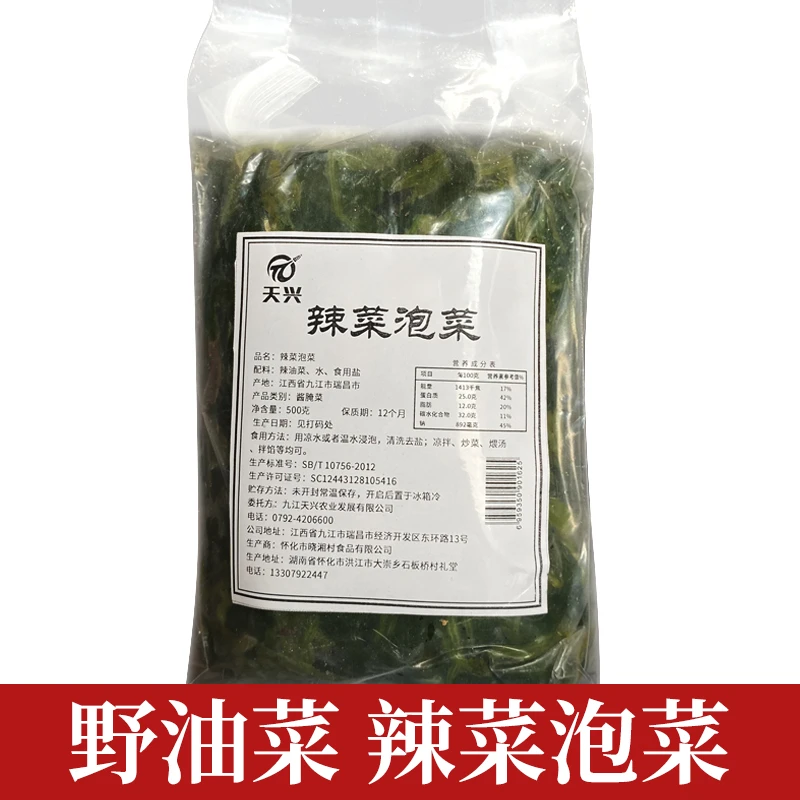 【健哥】天兴辣菜野油菜泡菜500g