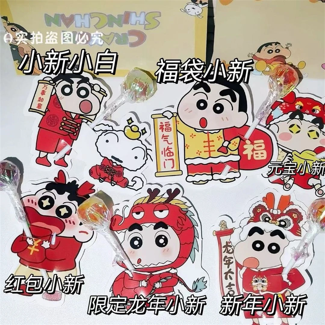 【韩匠】龙年蜡笔小新棒棒糖卡纸红色糖果装饰喜庆新年限定