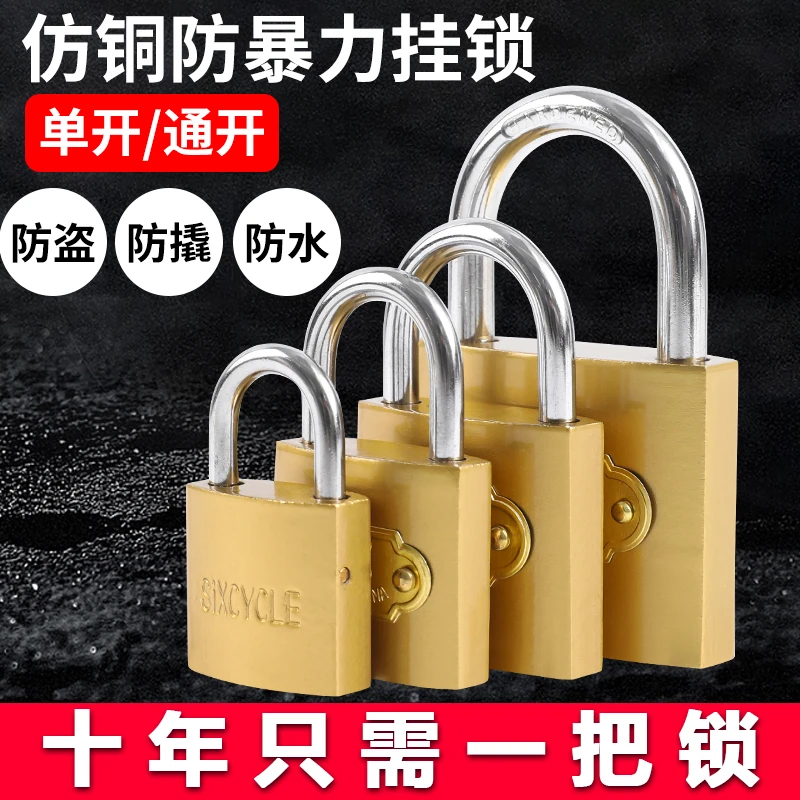 仿铜挂锁防盗锁学生宿舍小挂锁箱锁迷你电力箱柜子锁防锈防水锁具