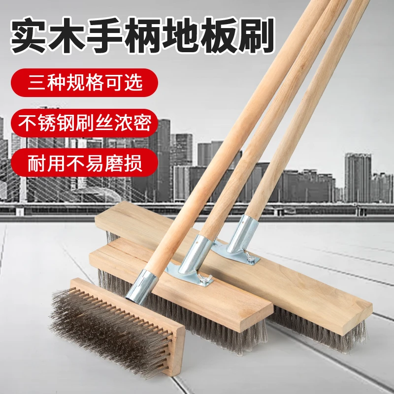 不锈钢钢丝刷地板刷子去青苔铁刷子长柄清洁刷洗地扫把钢刷除好物