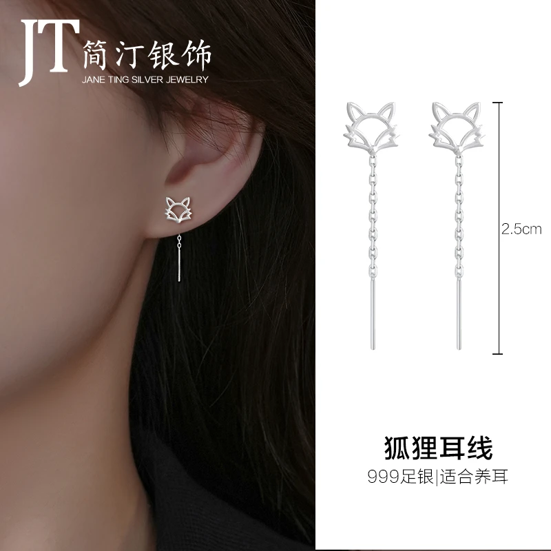 足银耳饰 S999足银狐狸耳线女小众设计精致高级感短款耳环