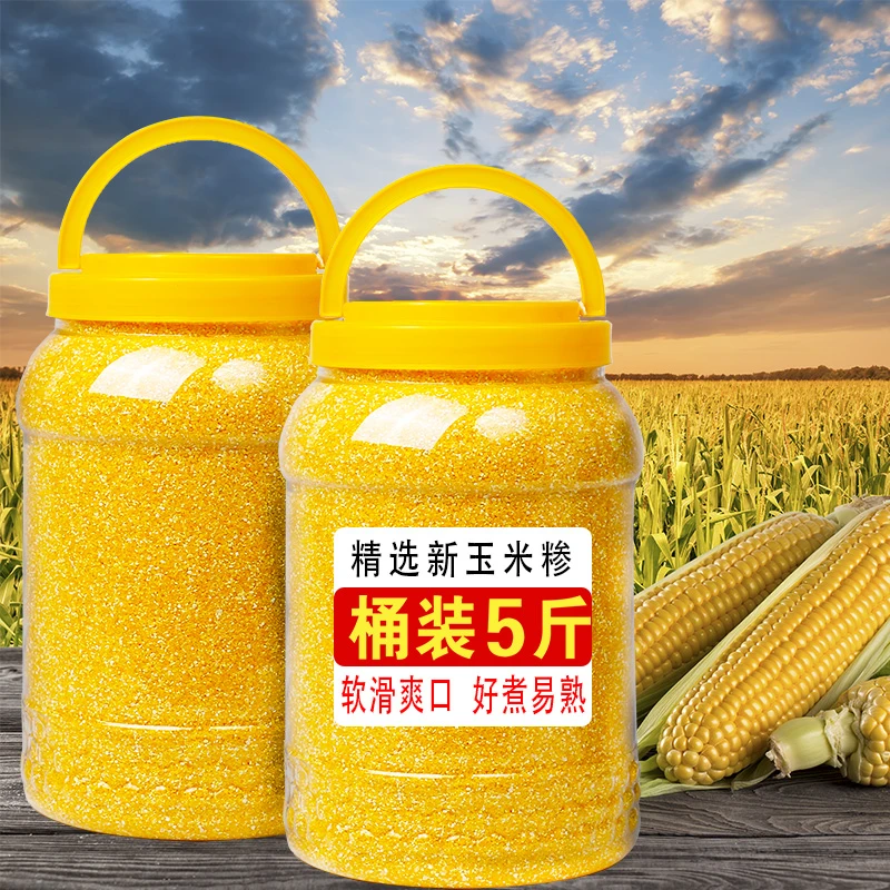 黍香世家 玉米糁5斤瓶装特惠福利品玉米渣