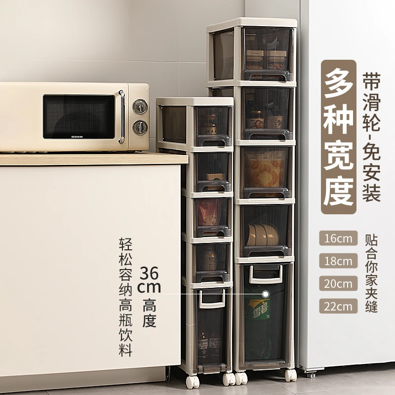 天纵窄缝收纳柜置物架落地式多功能家用滑轮免安装抽屉式夹缝储物