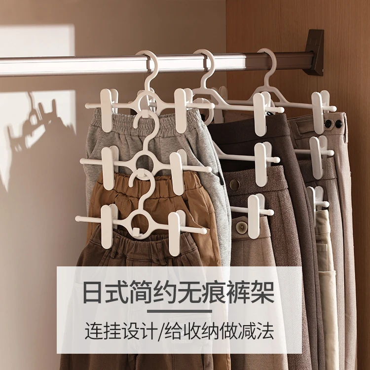 天纵无痕裤架裤夹家用多功能防滑塑料挂裤子裙夹收纳神器裤挂儿童