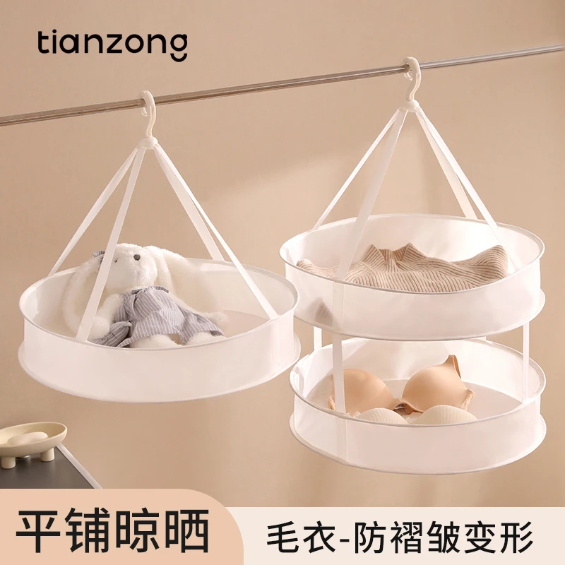 天纵晾衣网毛衣羊毛衫专用平铺晾衣架晾晒网多功能晾衣服网兜神器