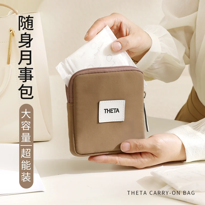 天纵卫生巾收纳包姨妈巾便携包收纳袋随身月事包高颜值卫生棉小包