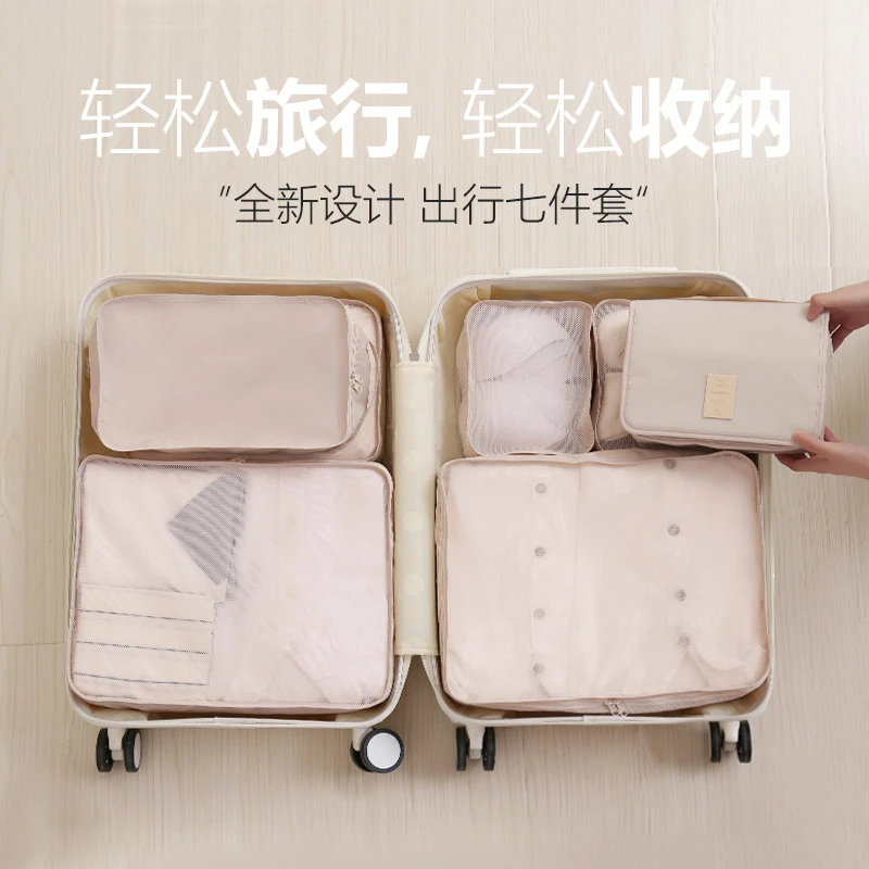 天纵旅行收纳包套装行李箱旅游内衣整理袋衣服袋子便携分装衣物袋