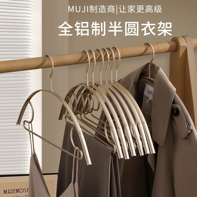 天纵无痕衣架轻奢铝合金家用挂衣架衣服架衣挂衣撑衣架子衣服挂架