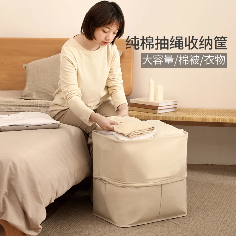 天纵被子防尘袋收纳筐衣服收纳箱家用衣柜储物玩具棉被整理箱大号