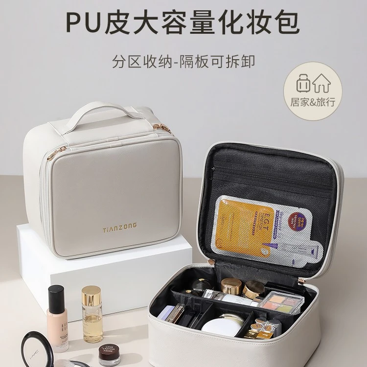 天纵化妆包大容量2024女新款超火旅行便携化妆品收纳包洗漱包化妆