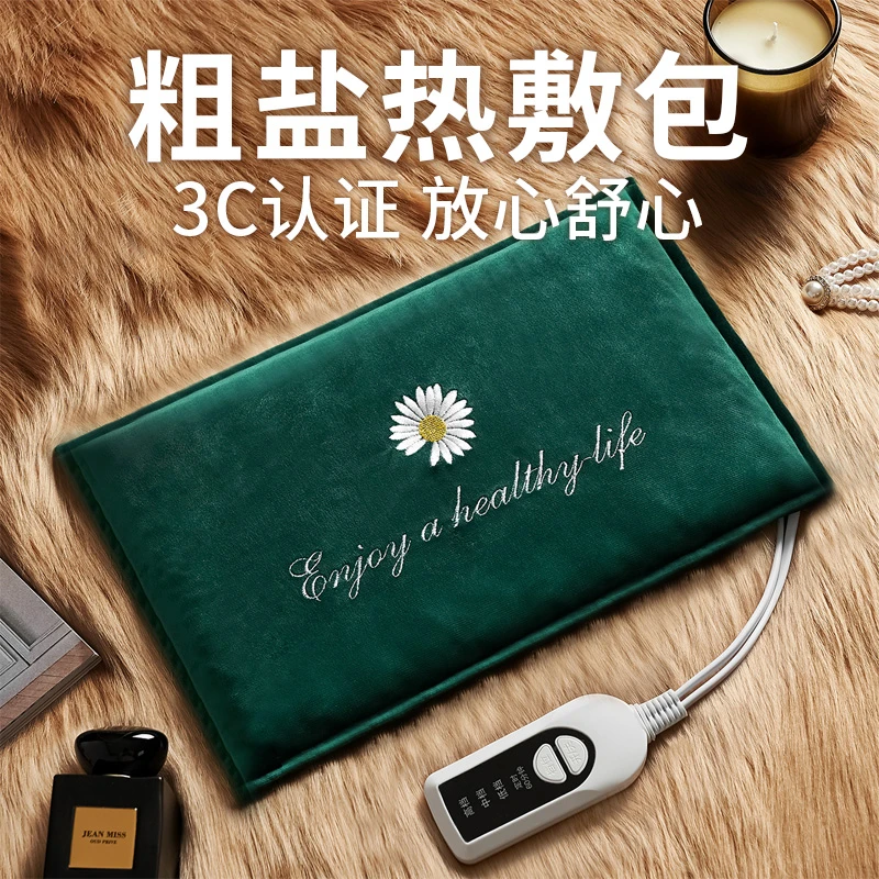 科乐浦海盐热敷包电加热便携小款暖腰肚子粗盐热敷袋礼盒装家用