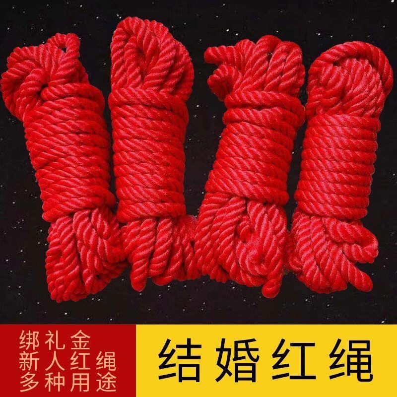 结婚用品红绳红绳婚庆道具婚礼陪嫁红色绳子嫁妆捆绑被子绑带粗绳