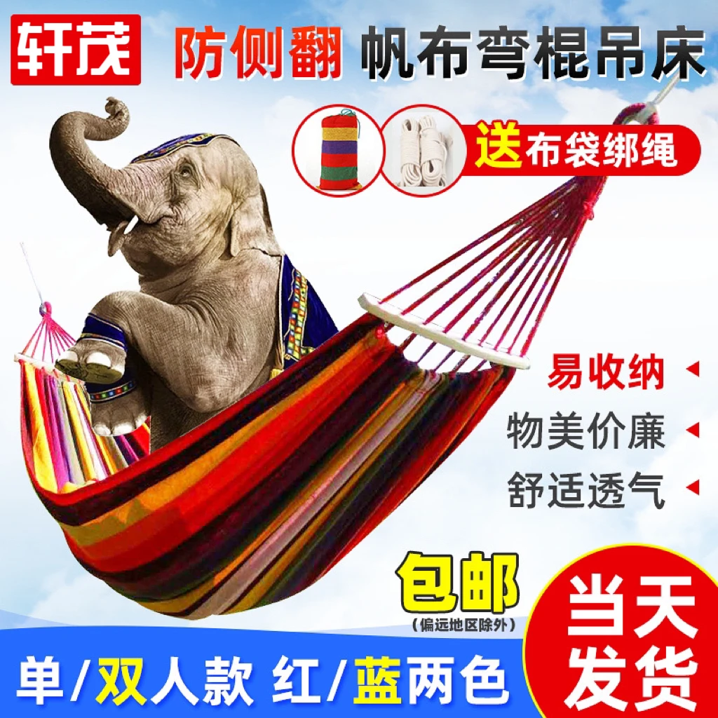 透气户外秋千大人儿童双人家用防侧翻野外懒吊椅宿舍寝室室内耐用