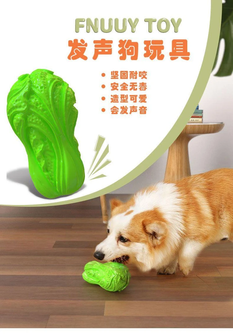 狗玩具耐咬发声白菜清洁牙齿益智咬不烂训犬解闷不拆家神器