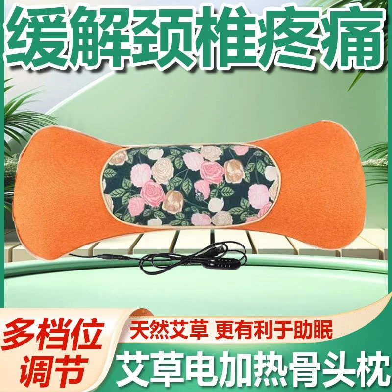 拼接加热荞麦枕艾草枕头牵引艾草颈椎枕热敷护颈护腰两用（橙色）