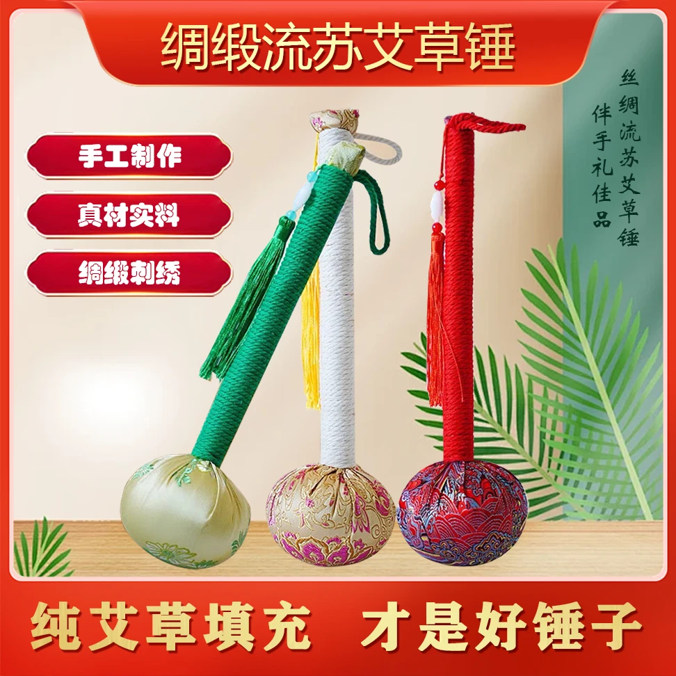 绸缎流苏款艾草养生捶手持式拍打疏通肩颈纯手工制作颜色随机发货