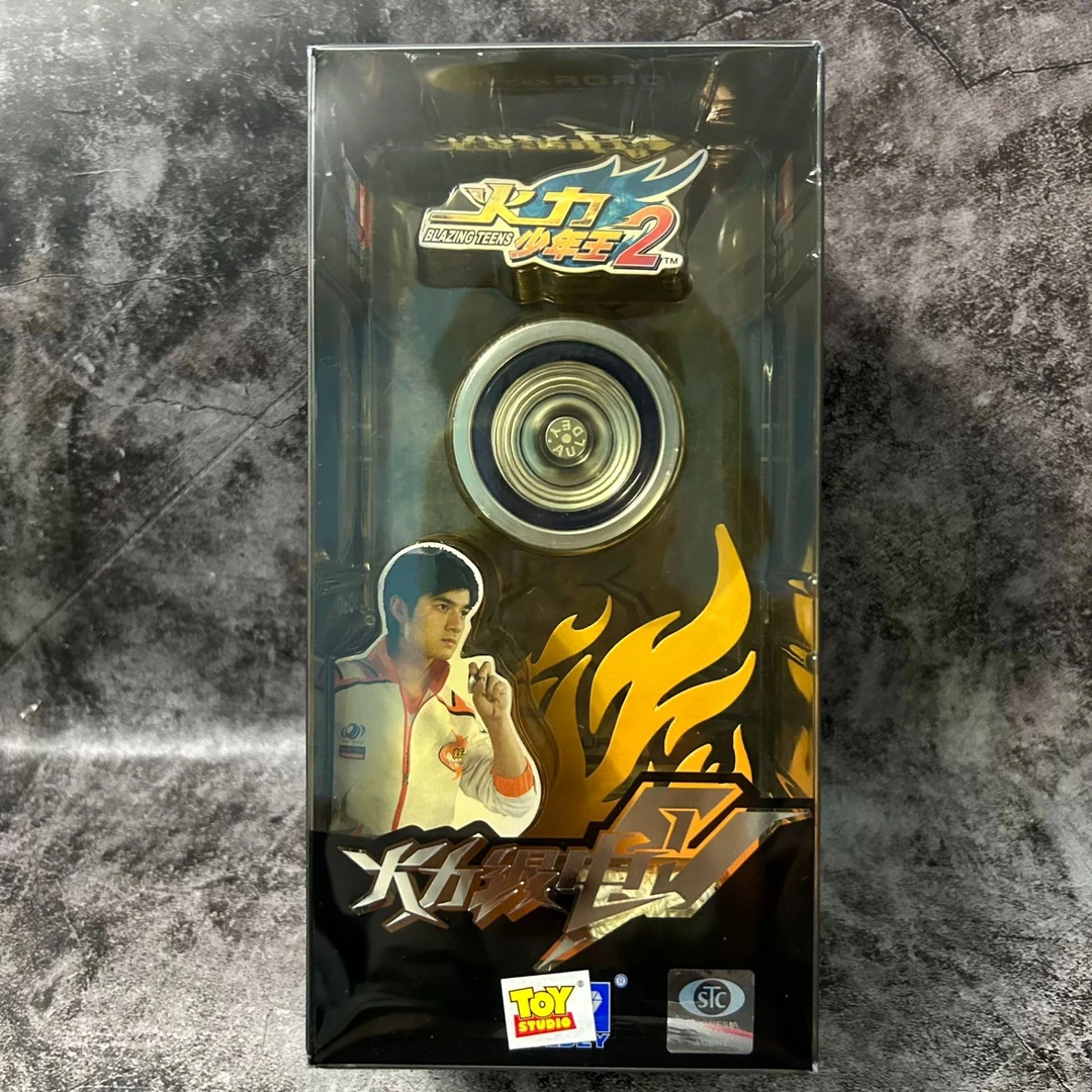 溜溜球我的伙伴火力少年王火力银电v