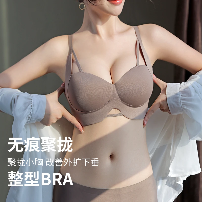 小胸显大无钢圈舒适内衣女提拉可调整型聚拢型内衣防下垂收副乳