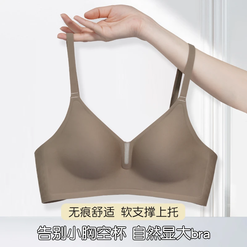 内衣文胸2023爆款小胸聚拢收副乳无钢圈防下垂无痕光面胸罩软支撑