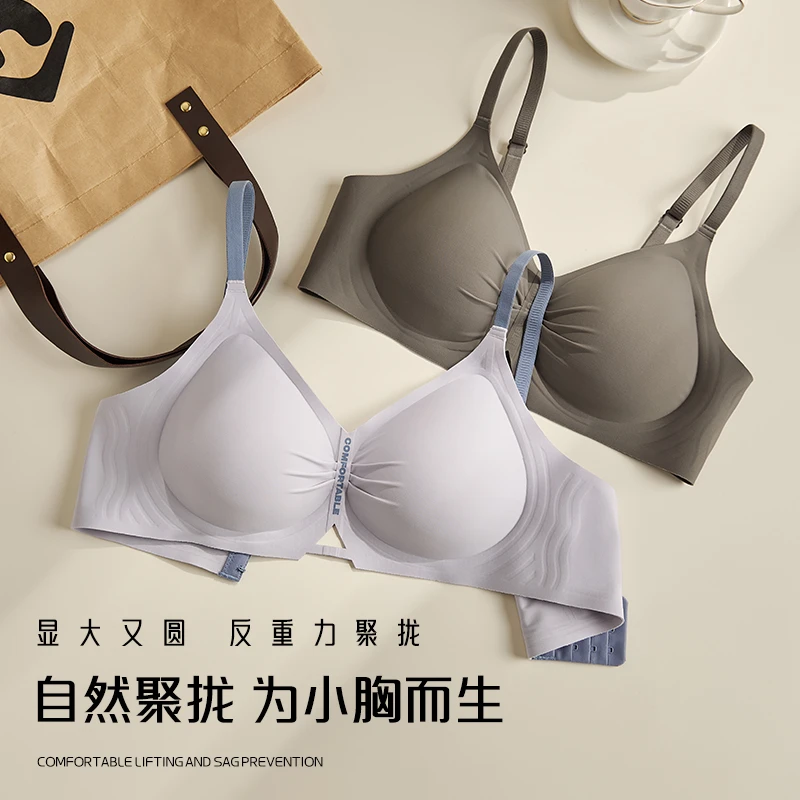 小胸显大聚拢专业无钢圈有型内衣女收副乳无痕可调整型防下垂文胸