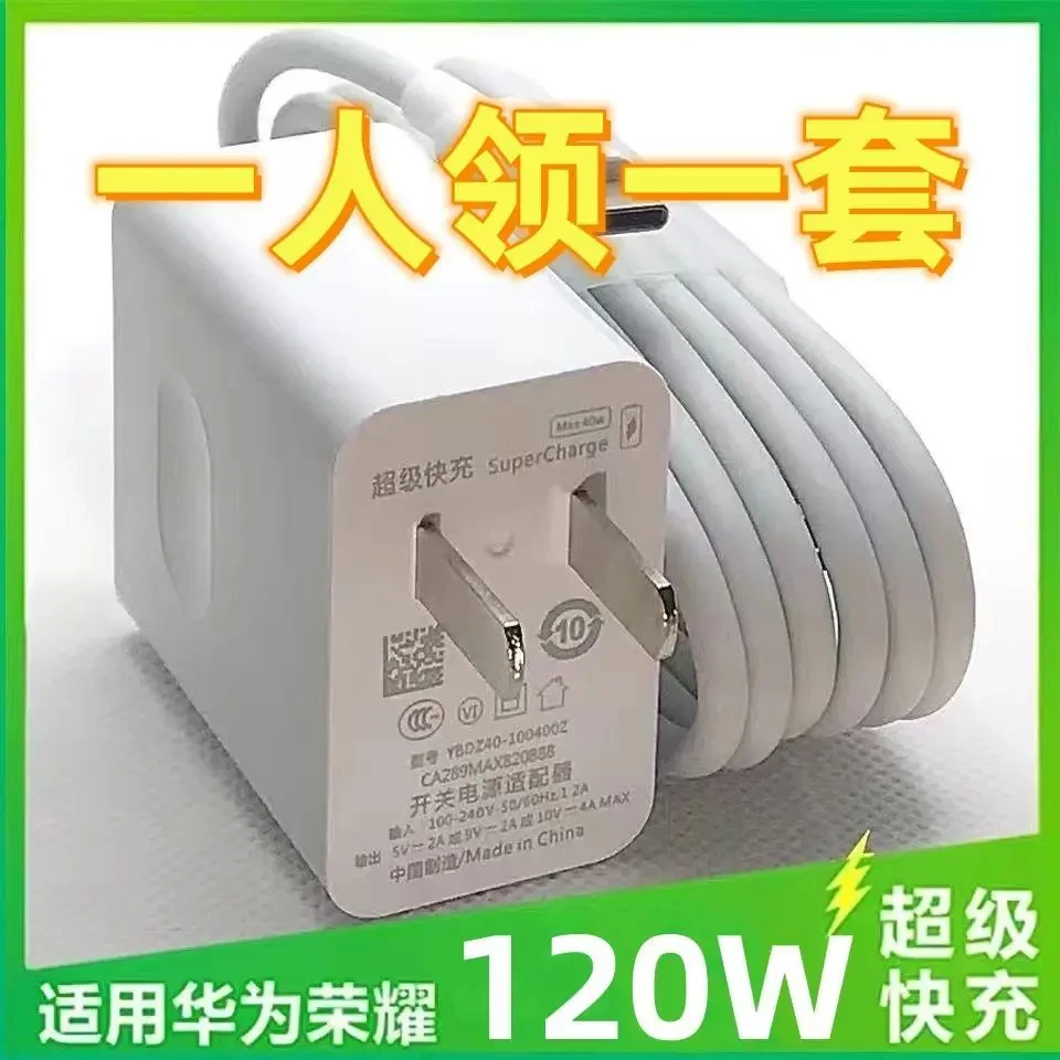 120W超级快充充电器适用p60华为66w充电线快充数据线6A荣耀type-c