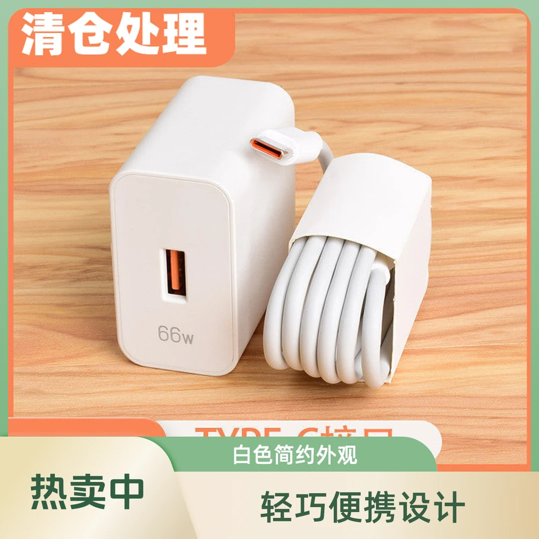 适用 华为手机充电器120W超级快充头100w数据线66w充电线6A闪充头