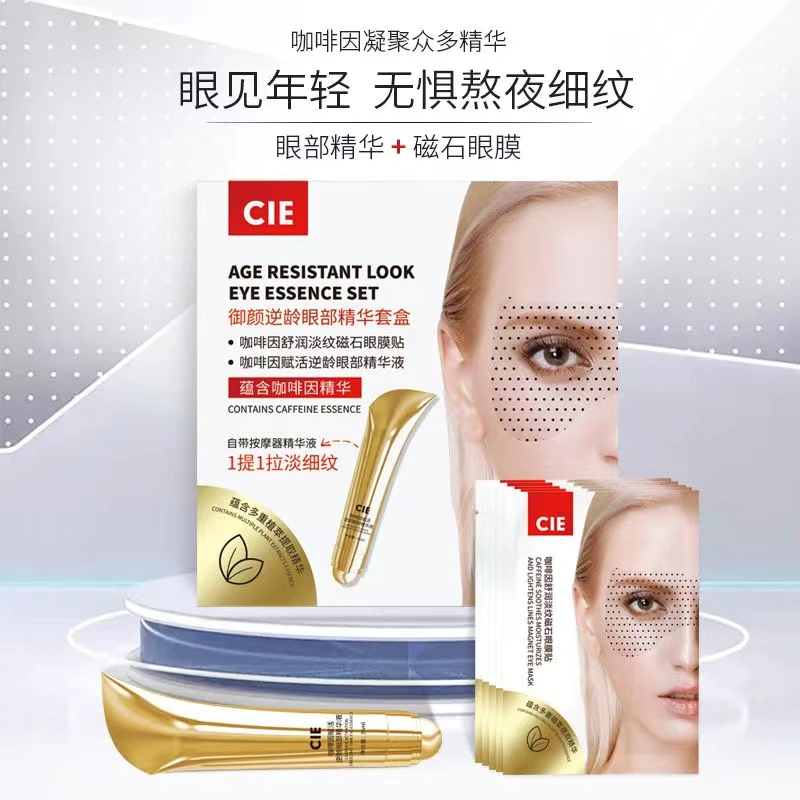 【何总推荐】御颜逆龄眼部精华套盒