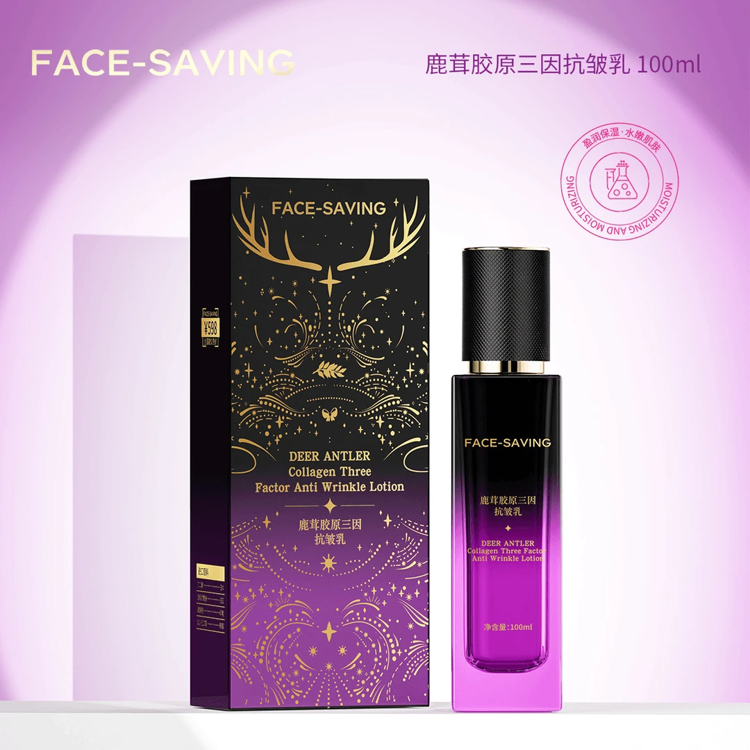 【佳姐专属】Face-saving鹿茸胶原三因抗皱乳