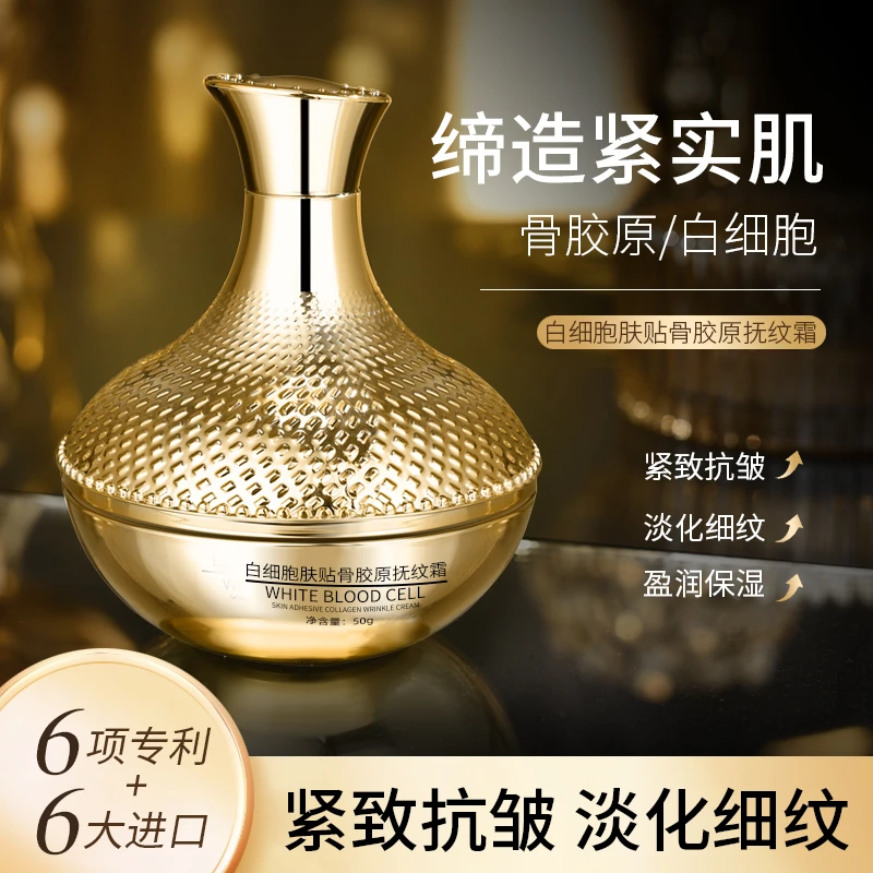 【捡漏福利】MAIJISE麦吉瑟白细胞肤贴骨胶原抚纹霜