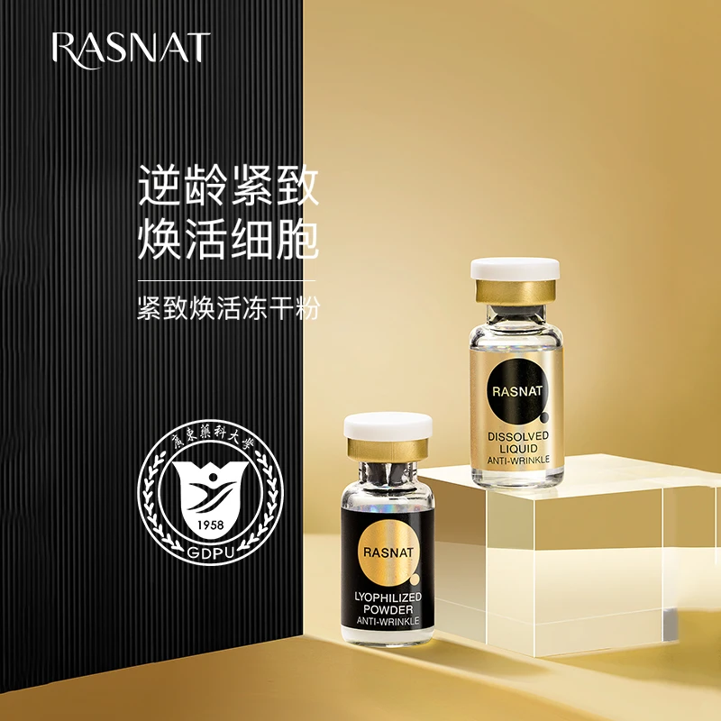 【阿文专属】智美专妍抗皱紧致冻干粉套盒