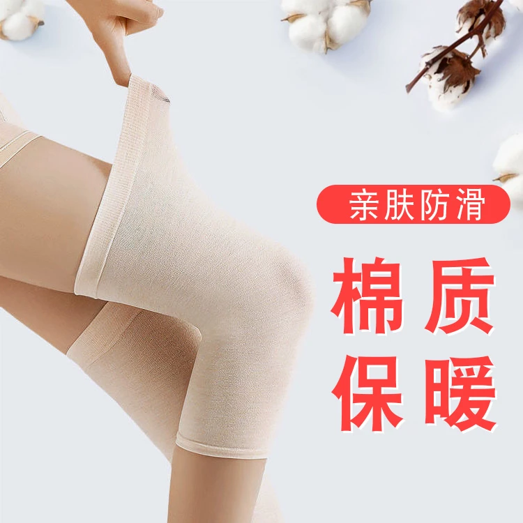 俞兆林超薄款护膝舒适无痕老寒腿保暖加长款女士空调房护膝盖防滑