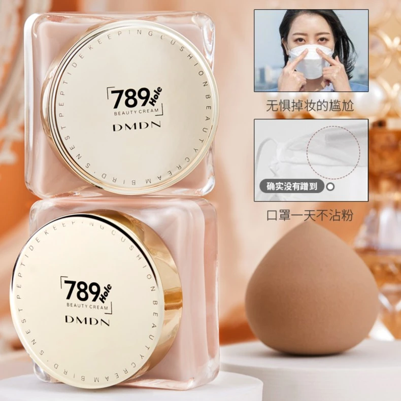 DMDN燕窝气垫美颜霜轻薄底妆持妆不脱妆提亮肤色遮瑕裸妆雾面哑光