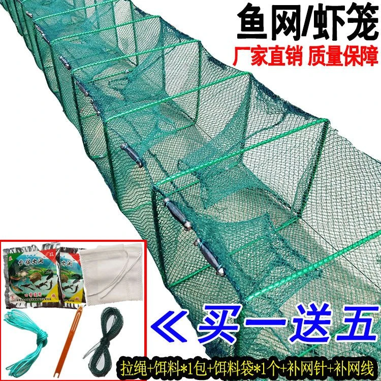 捕鱼笼养殖鱼网虾笼渔网鱼虾笼河虾网泥鳅笼龙虾网加厚手抛鳝鱼笼
