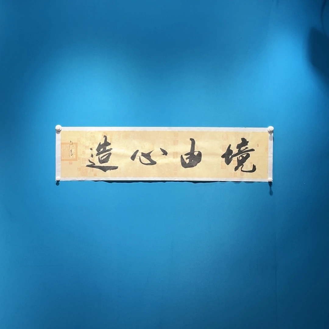 【闪购商品】书法