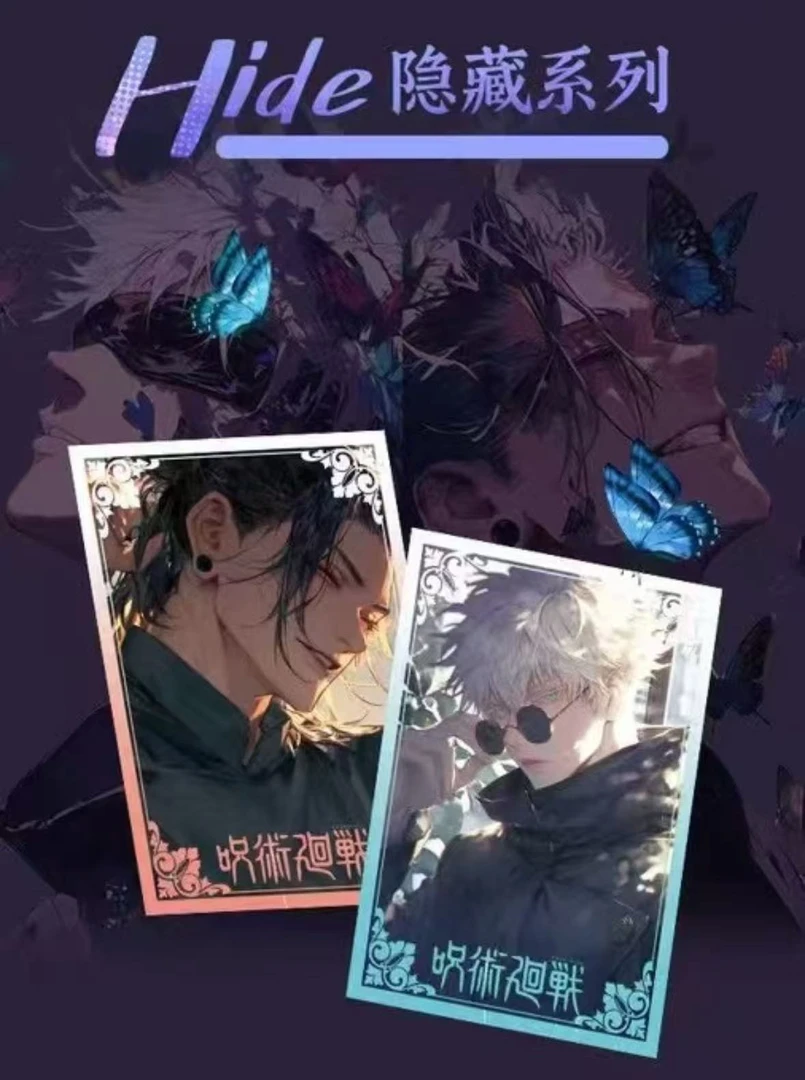 【咒术回战】蝶梦文创咒术回战同人二创大卡色纸盲盒代拆
