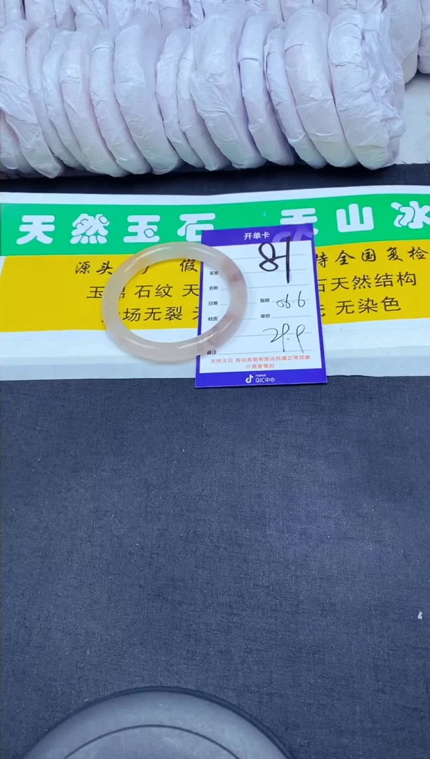 【闪购商品】石英质玉（金丝玉）手镯未镶嵌81-56