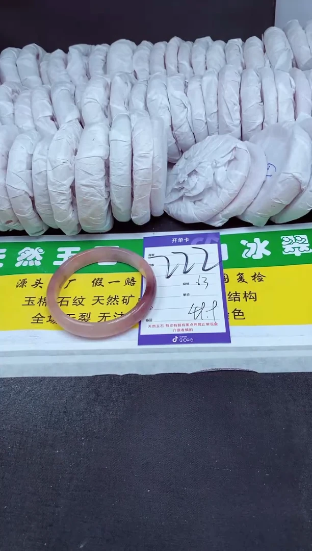 【闪购商品】石英质玉（金丝玉）手镯未镶嵌222-63
