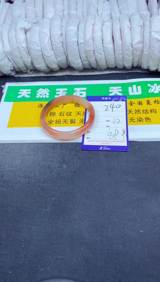 【闪购商品】石英质玉（金丝玉）手镯未镶嵌240-62